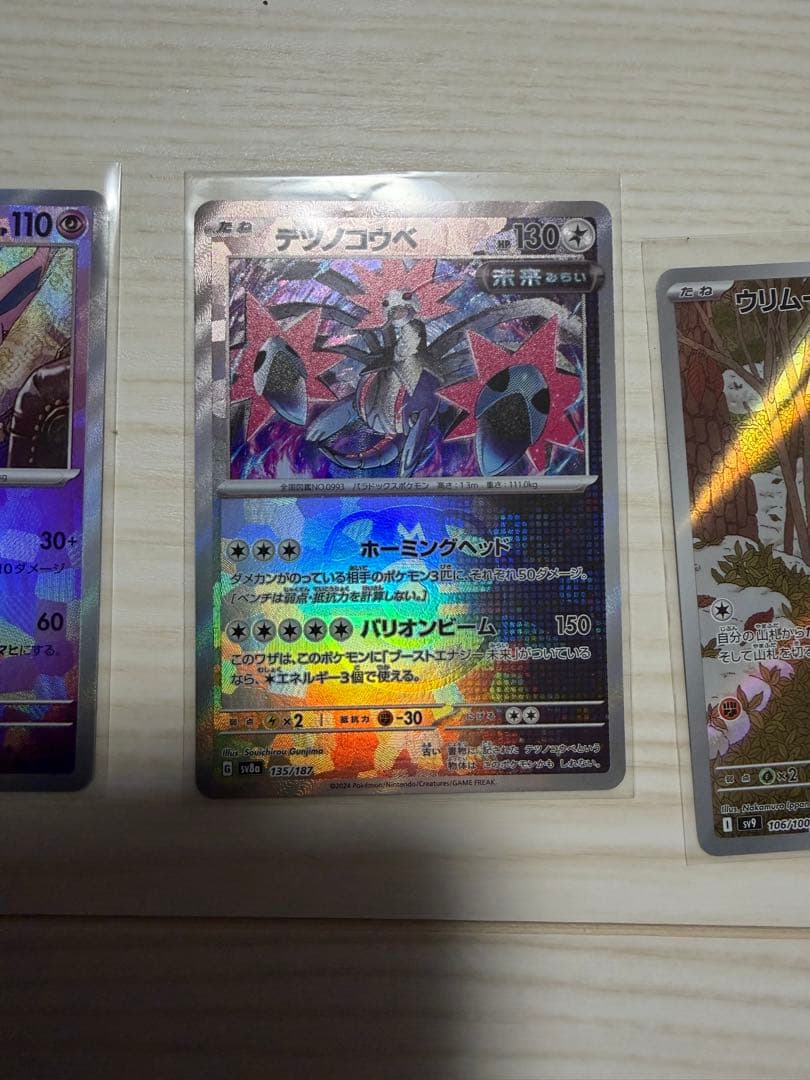 ロケット団のニドキングex SAR PSA10 おまけ付き