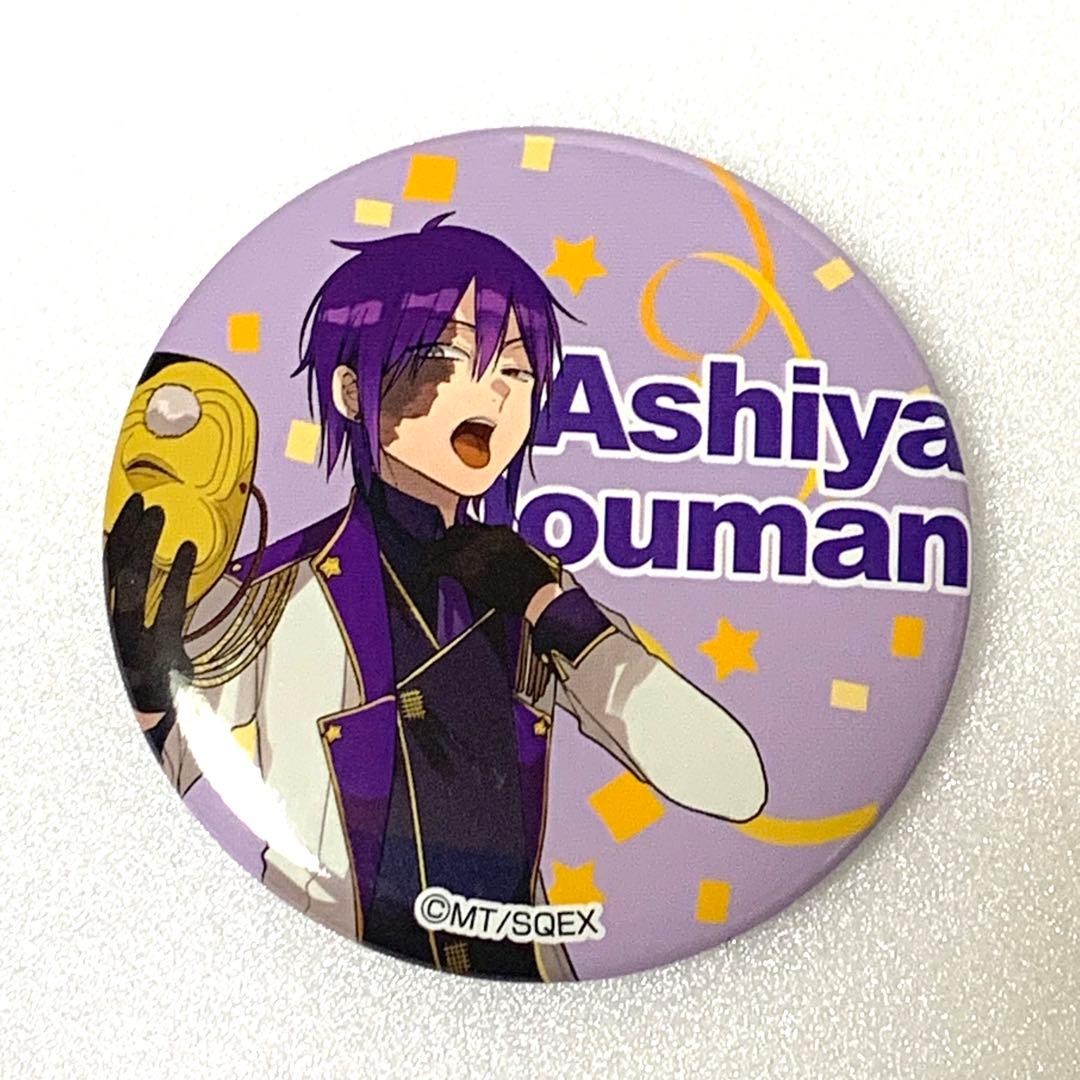 妖怪学校の先生はじめました！ くじメイト 蘆屋道満 学園長 缶バッジ 妖はじ