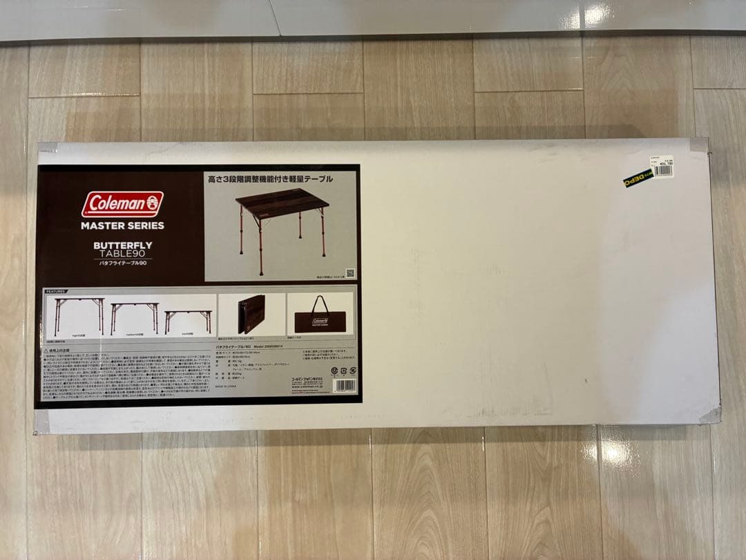 N*I様 【美品】コールマンColeman マスターシリーズ バタフライテーブル