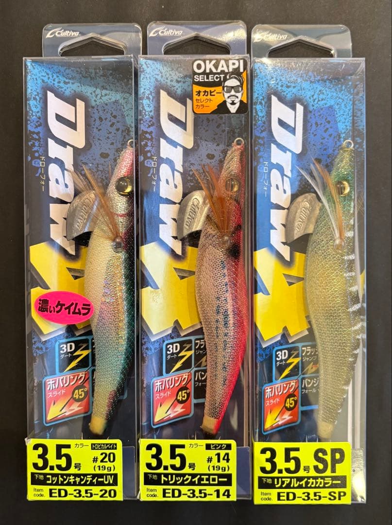 ドロー4 エギセット