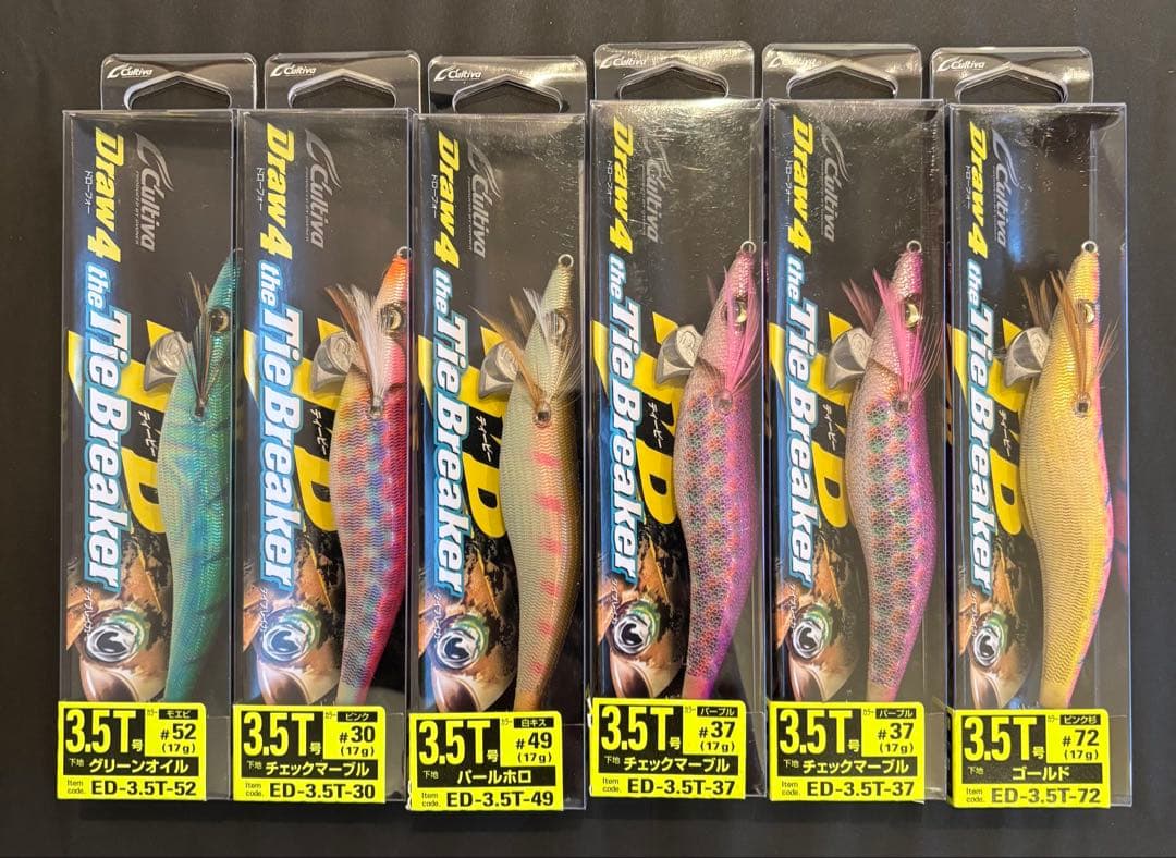 ドロー4 エギセット