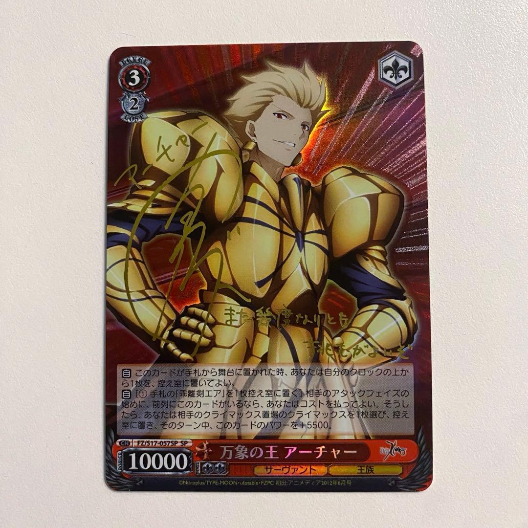 ヴァイスシュヴァルツ Fate 万象の王 アーチャー sp