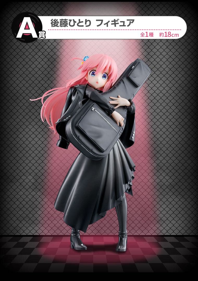 一番くじ第三弾　A賞 後藤ひとり　フィギュア