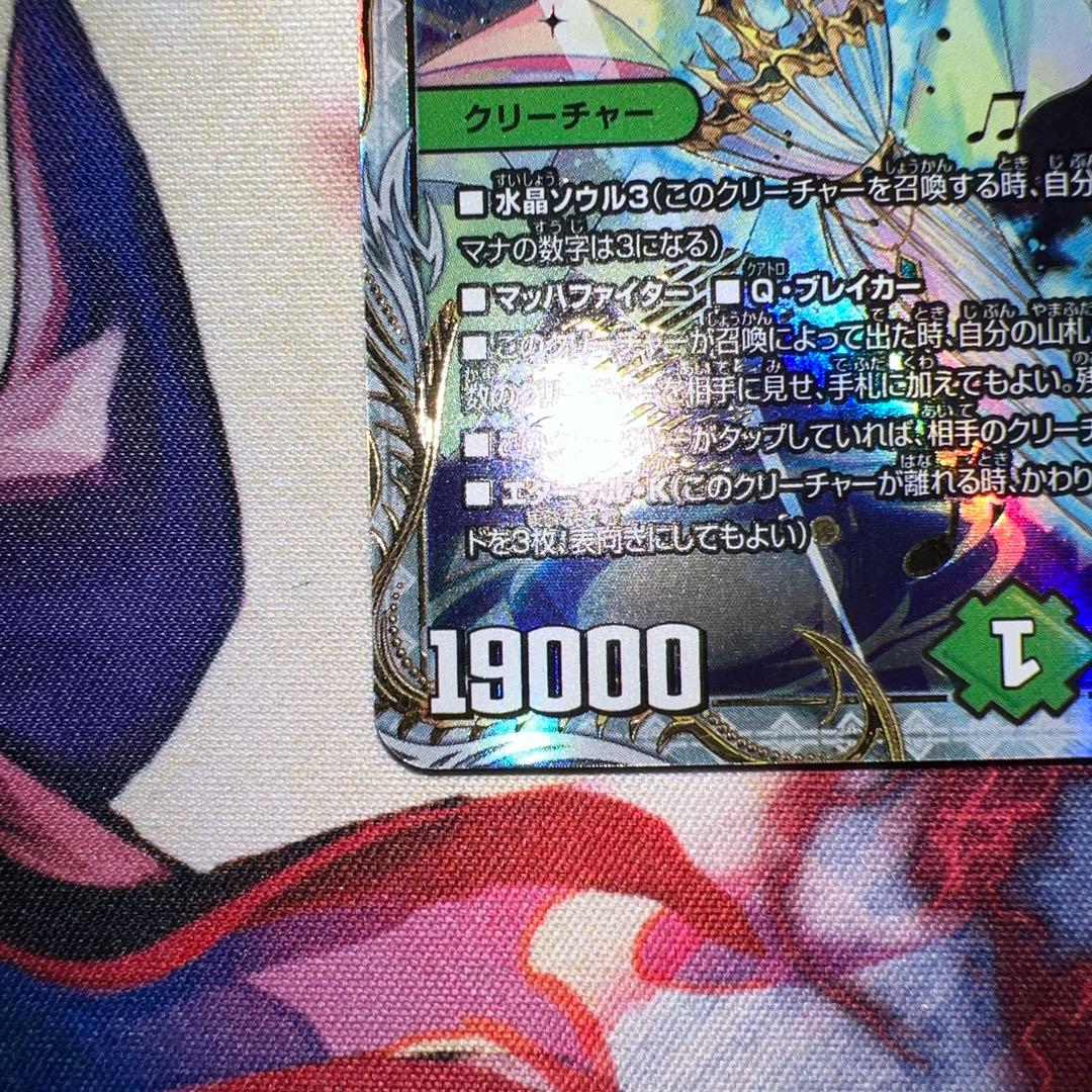 デュエルマスターズ 「戦鬼」の頂天 ベートーベン　ゼニストレジャー