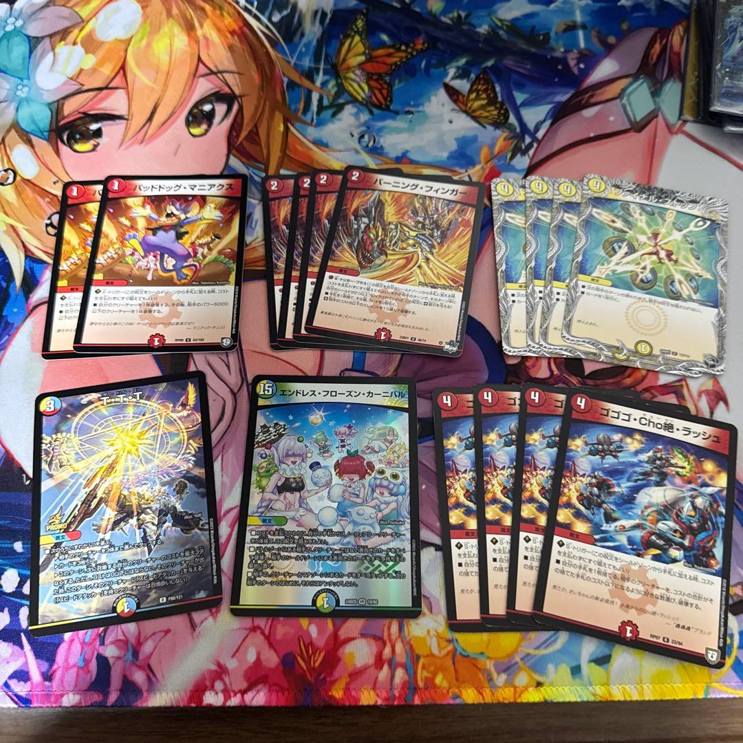 ラッカゴスペルデッキ+調整パーツ