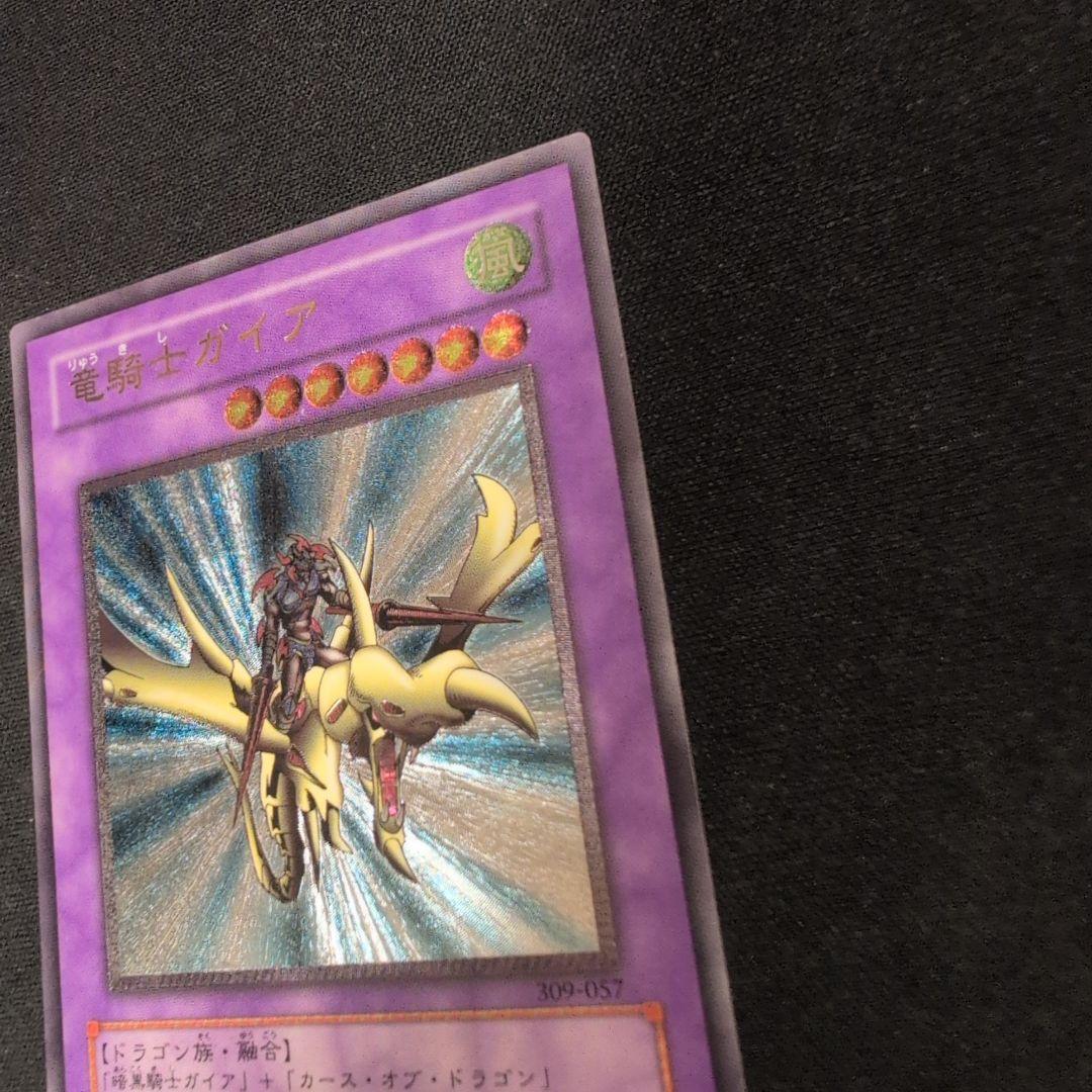 遊戯王 竜騎士ガイア レリーフ 309-057