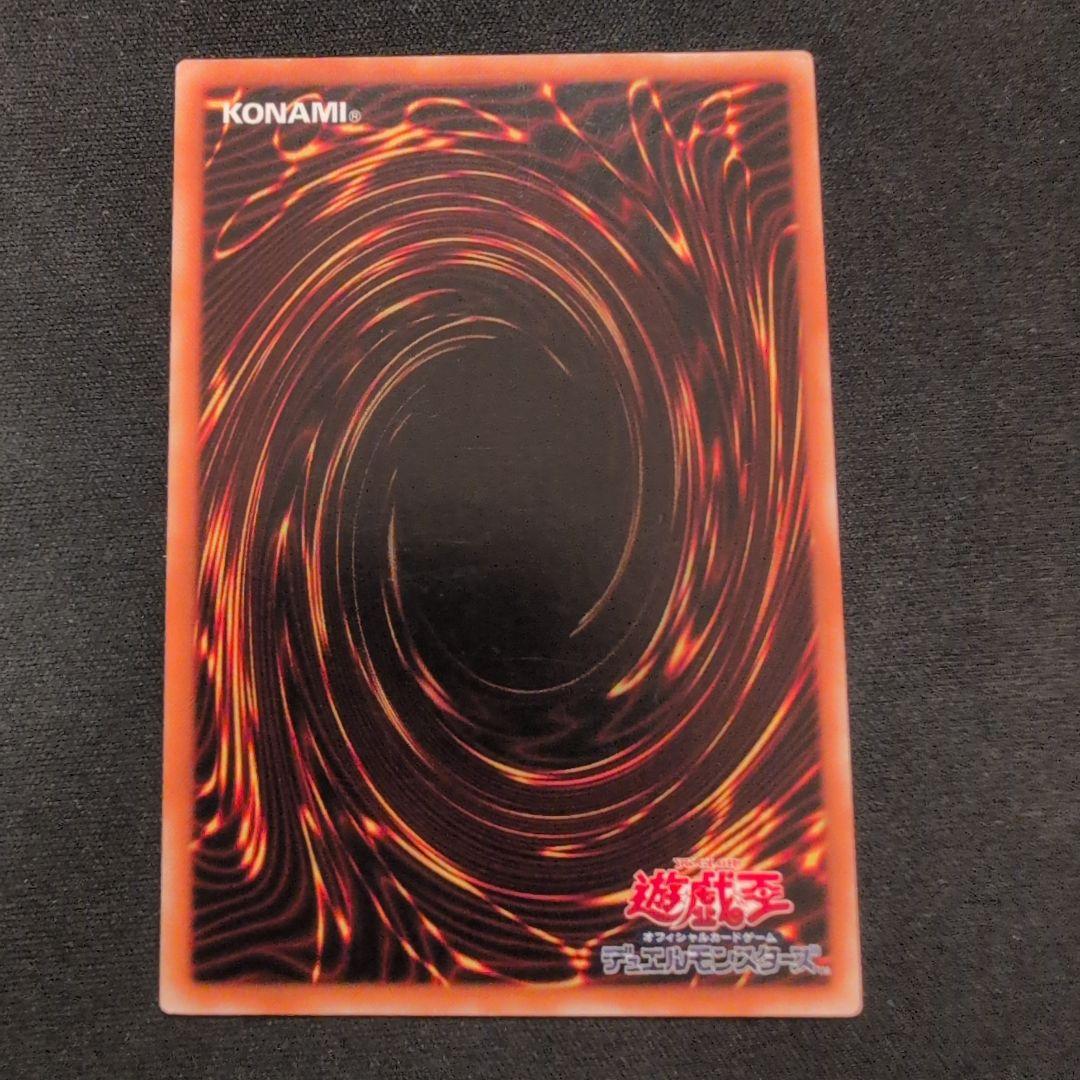 遊戯王 竜騎士ガイア レリーフ 309-057