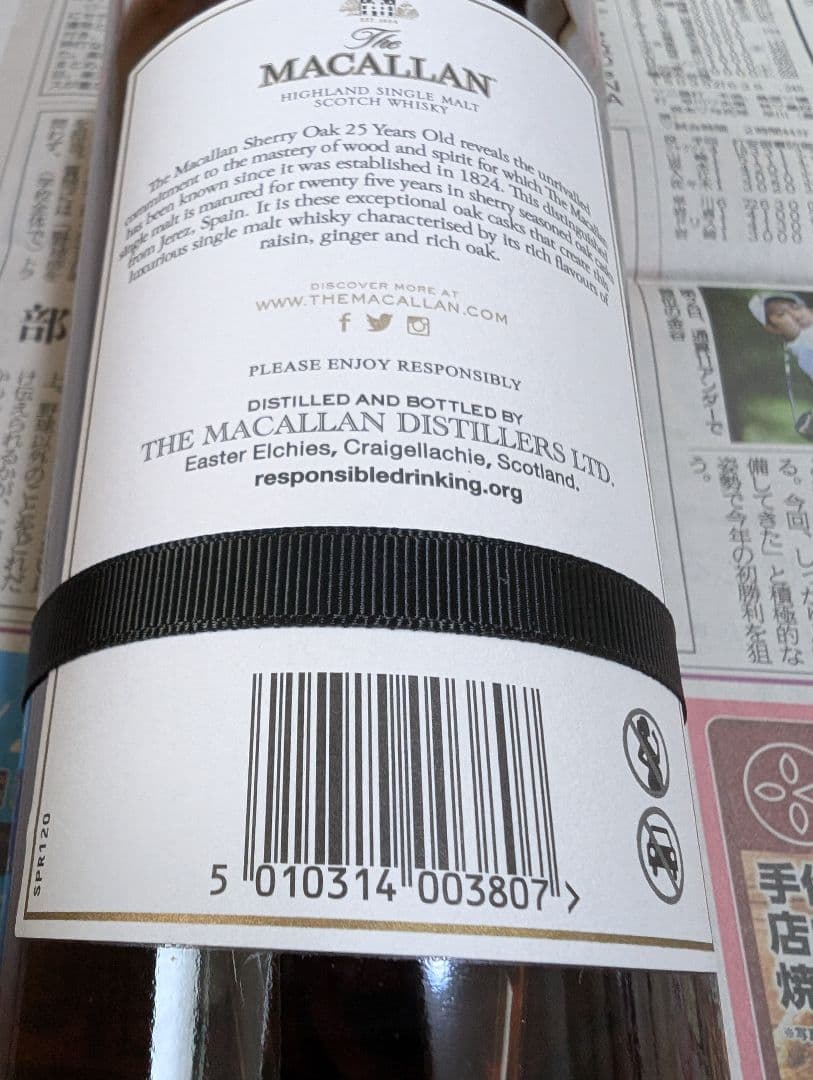 新品未開封 マッカラン25年 専用木箱入り2023 スコッチウイスキー 正規品