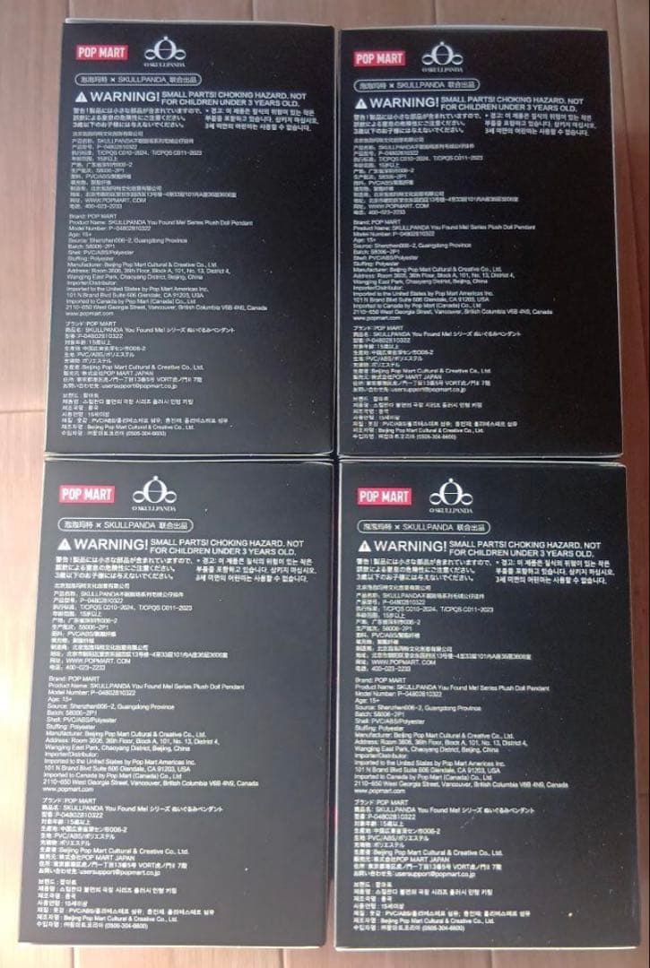 ペ*)様 POPMARTスカルパンダ YOU FOUND ME! 4BOX