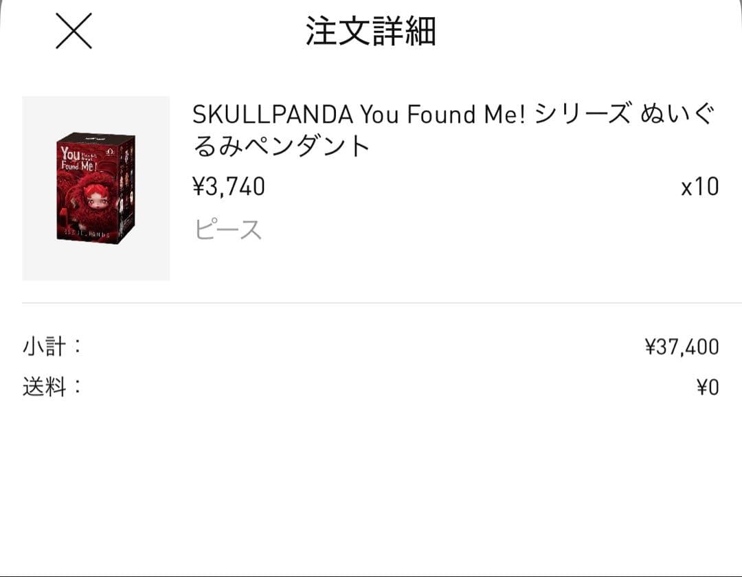 ペ*)様 POPMARTスカルパンダ YOU FOUND ME! 4BOX