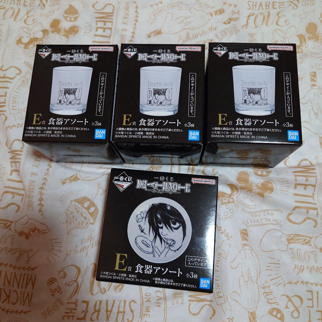 DEATHNOTE 一番くじ