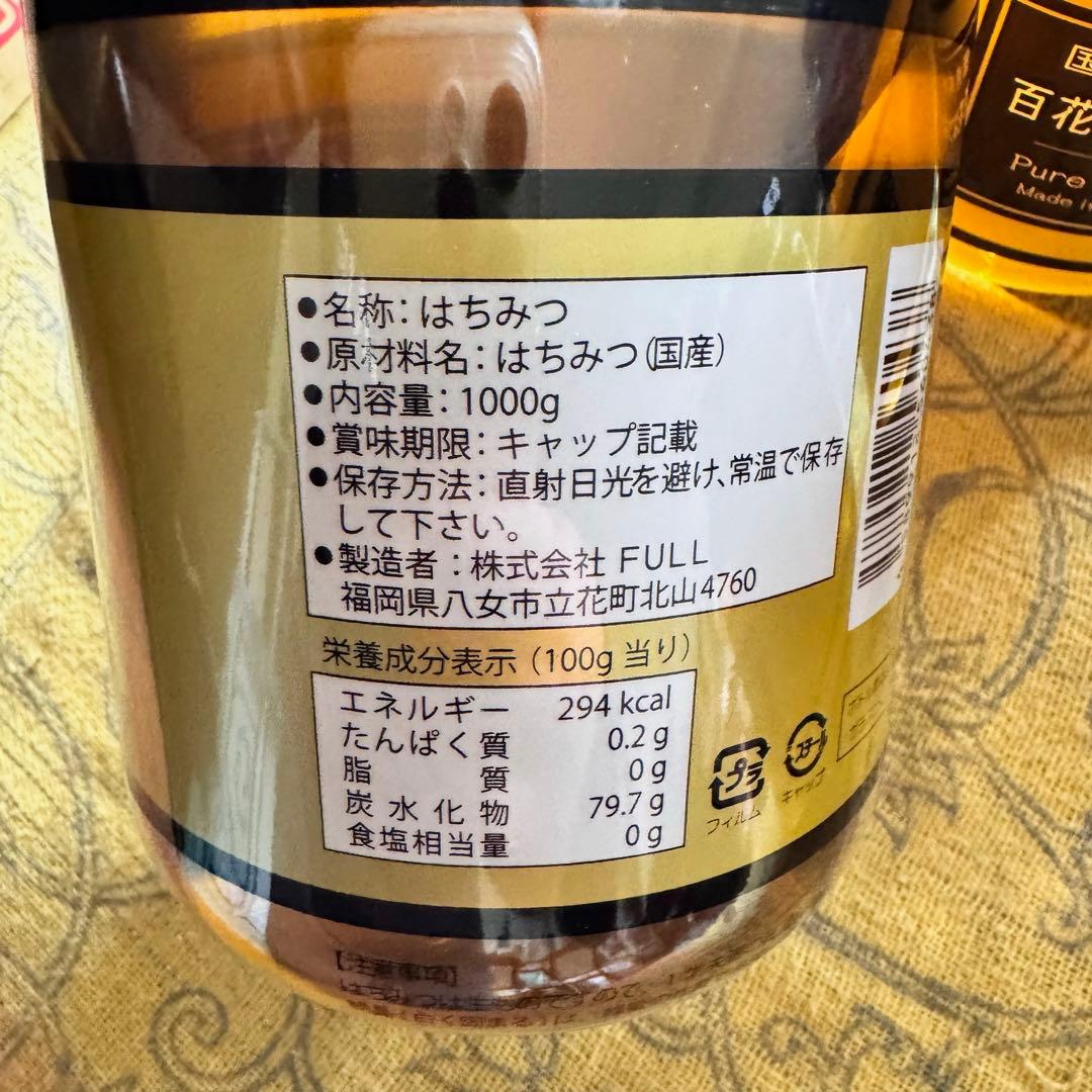 はちみつの恵 百花はちみつ1kg 4本 国産 純粋蜂蜜 非加熱