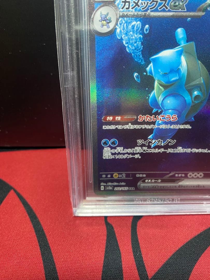 30周年に向け高騰中 早い者勝ちBGS9.5 GOLDカメックスexSAR