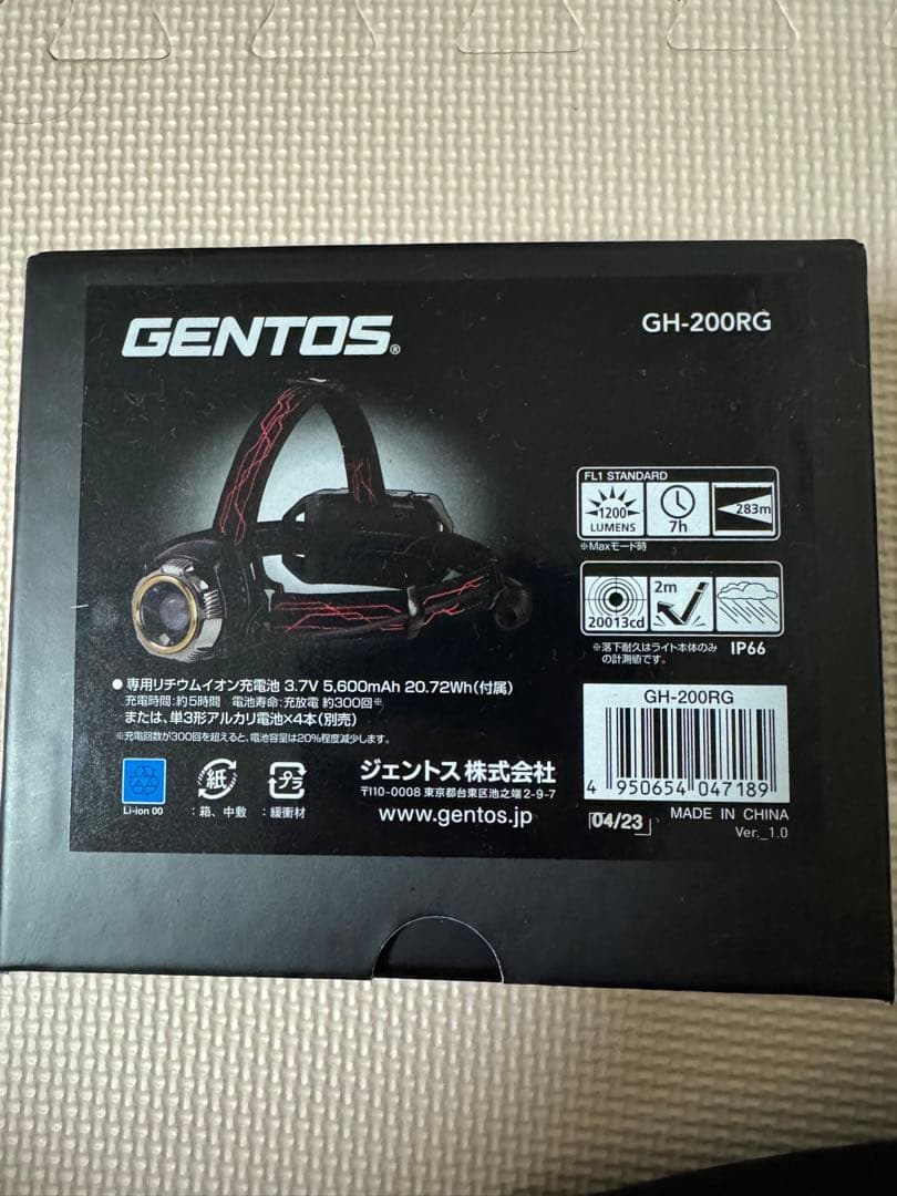 【美品】GENTOS GH-200RG ヘッドライト