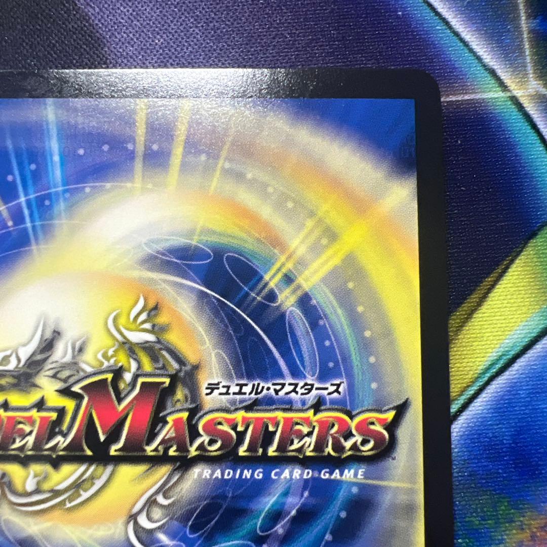 デュエマ とこしえの超人 csプロモ