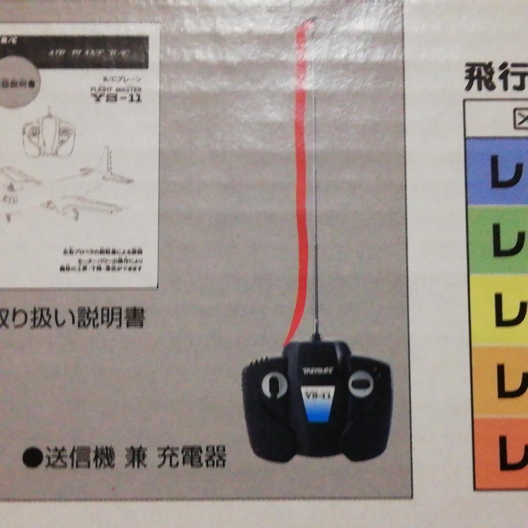 TAIYO タイヨー 国産旅客機 YS-11 試作機 ラジコン