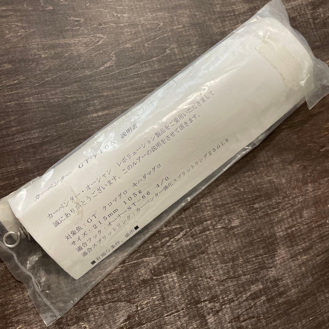 GT-γ105 ガンマ ディアブロ カーペンター G574