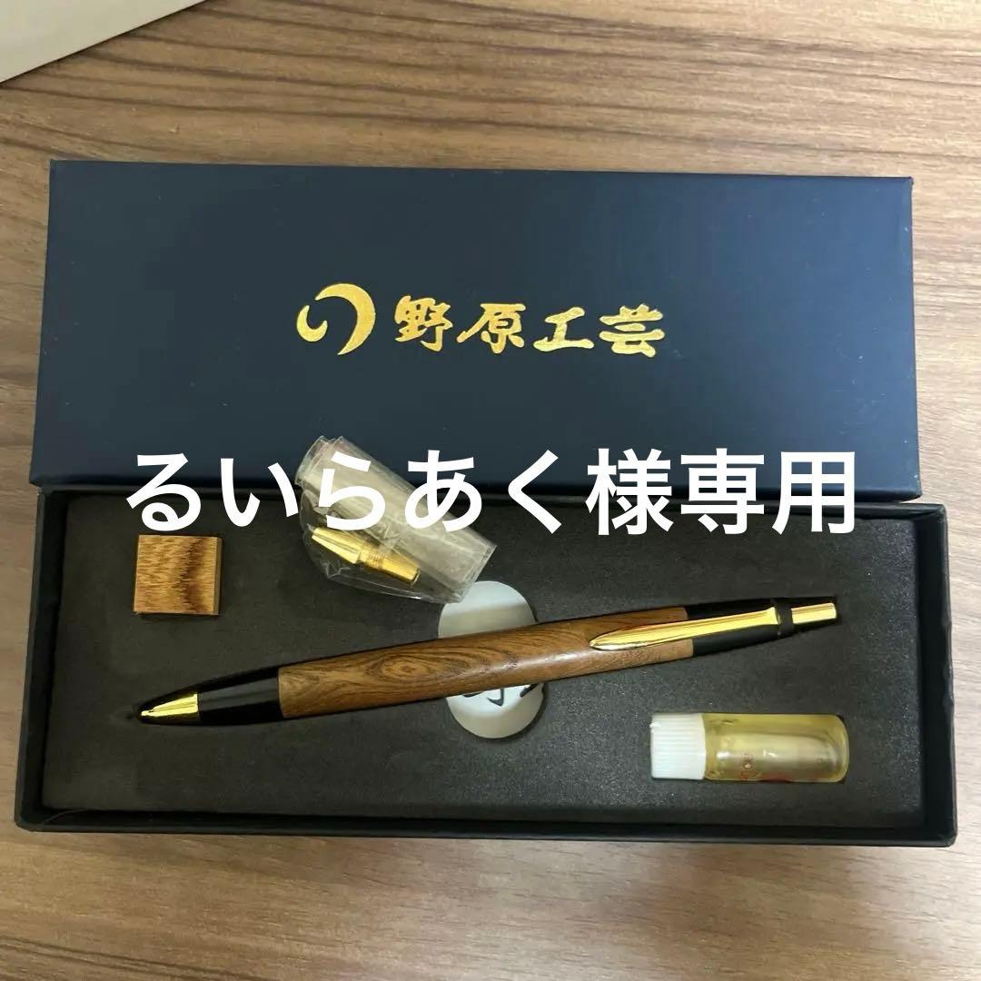 野原工芸 欅シャープペンシル（旧型）