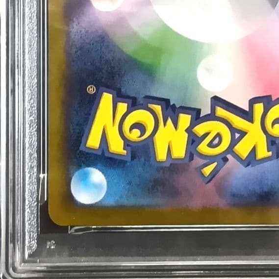 PSA10 鑑定品 メガルカリオex SAR メガブレイブ