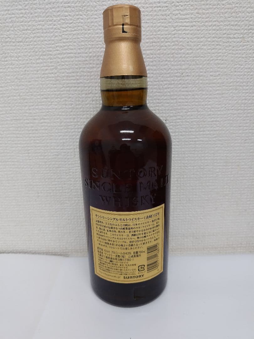 T*m様 山崎 12年 シングルモルトウイスキー 700ml