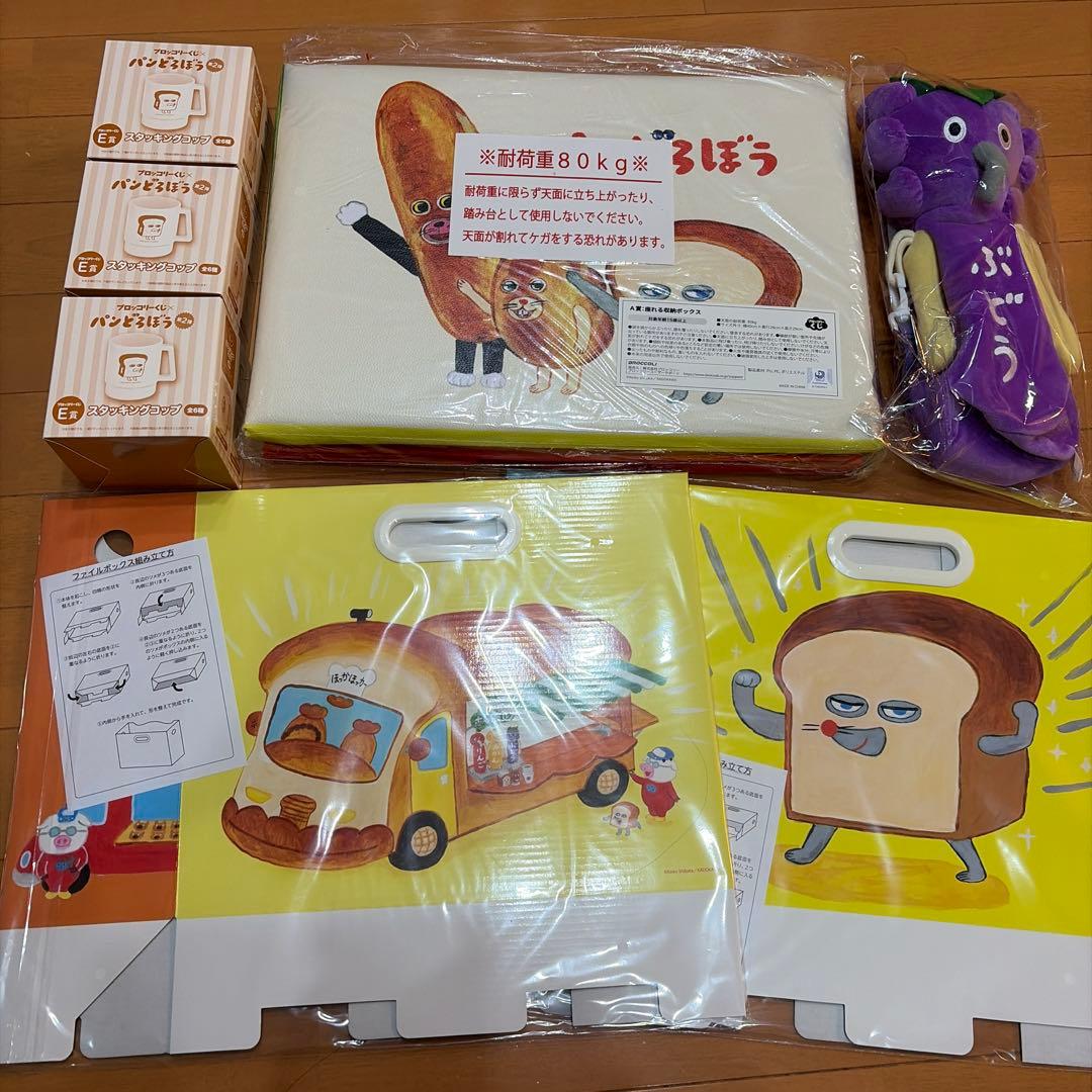 パンどろぼう　ブロッコリーくじ