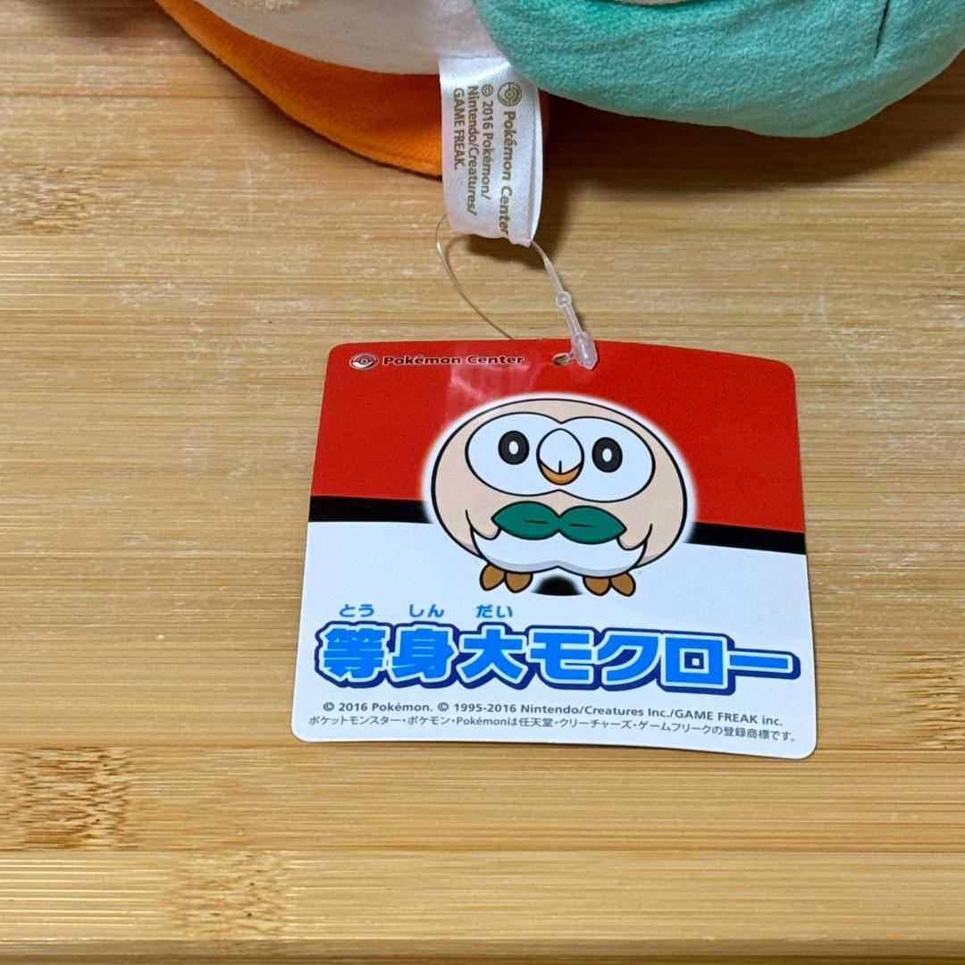 ポケモン ラプラス 【超ビッグサイズ】 ぬいぐるみ