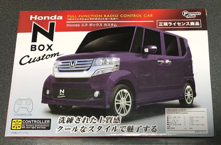 ホンダ  NBOX カスタム  ラジコン