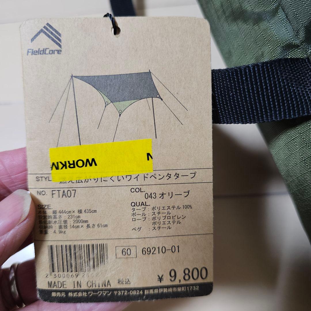 ワークマン　燃え広がりにくいワイドペンタゴンタープ 　新品未使用