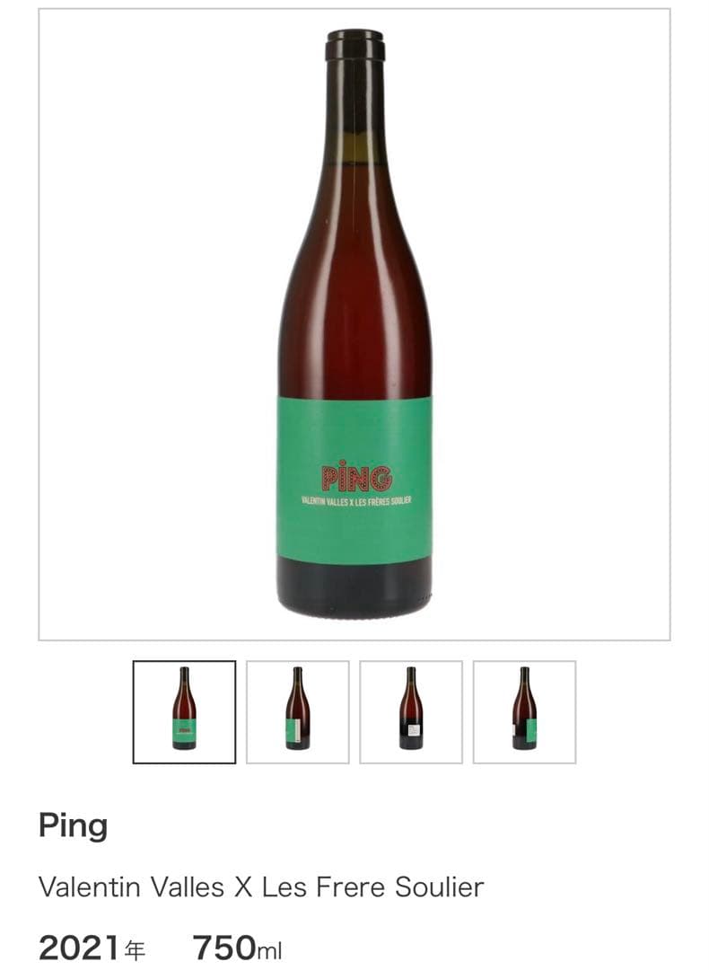 自然派ワインセット