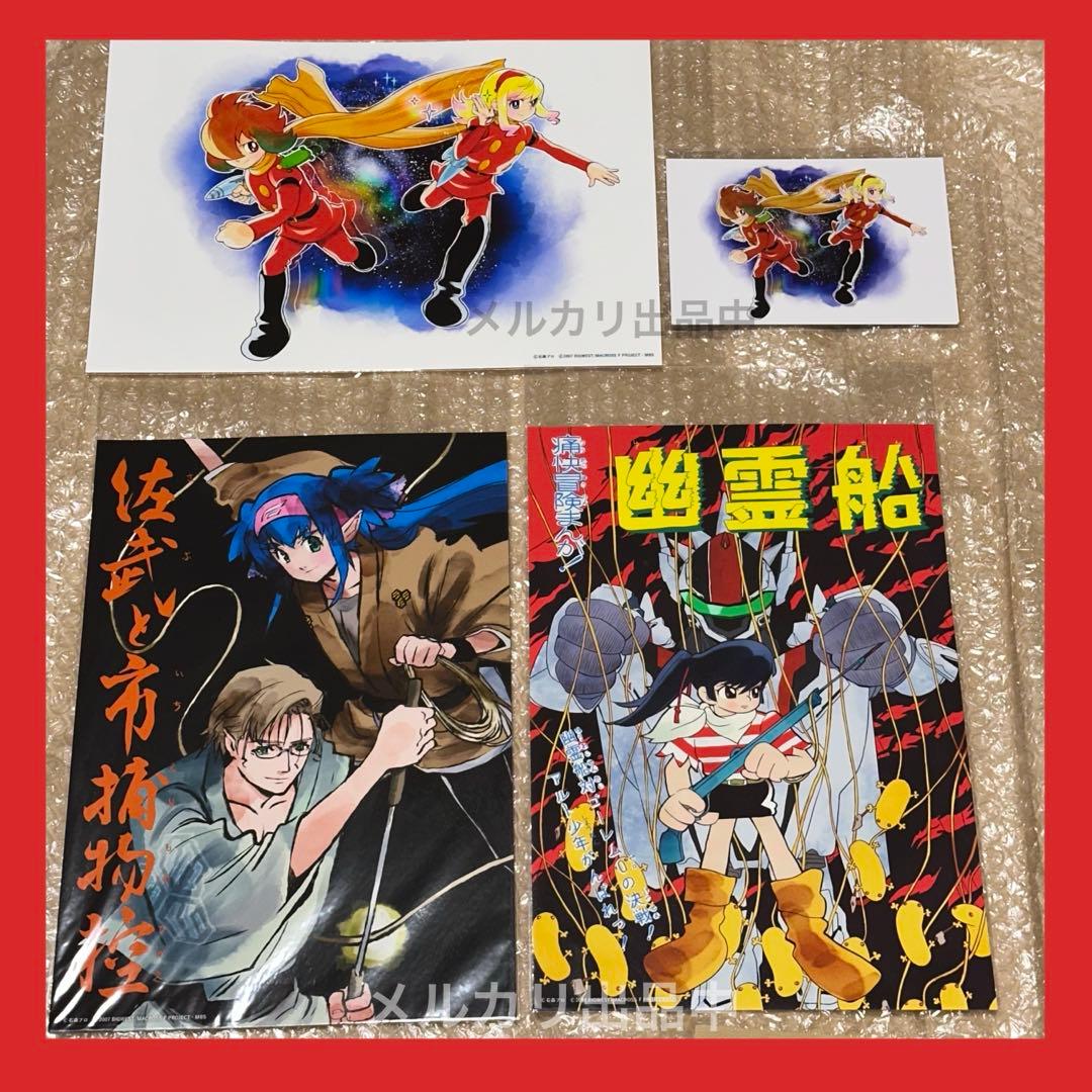 超時空要塞マクロス展 アートカード ポストカード マクロスF シェリル ランカ