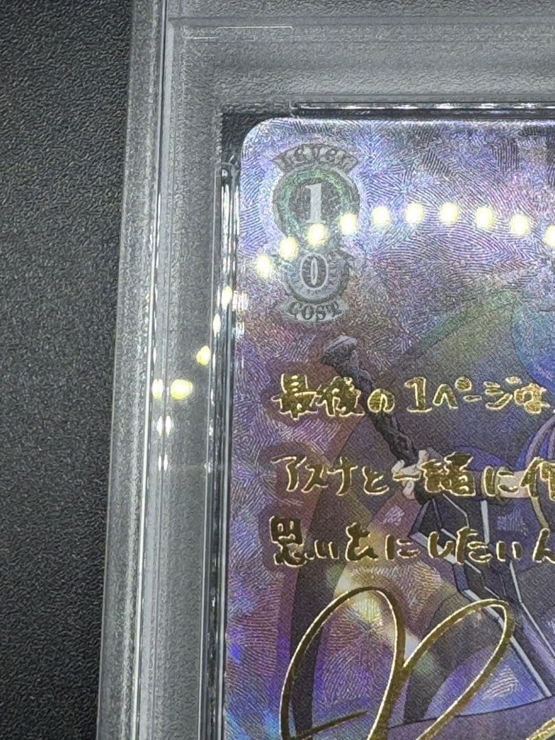 マザーズ ロザリオ ユウキ SP サイン 箔押し SAO/S100-026SP