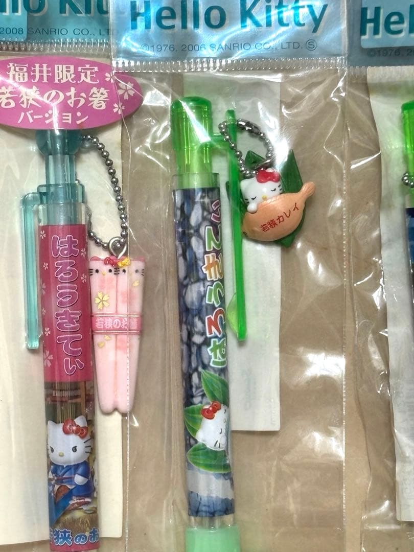 【未開封】ご当地限定キティ　シャープペンシル17本セット