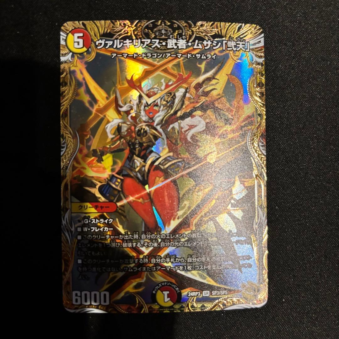 ※【匿名発送】ヴァルキリアス武者ムサシ弐天　金トレジャー　4枚