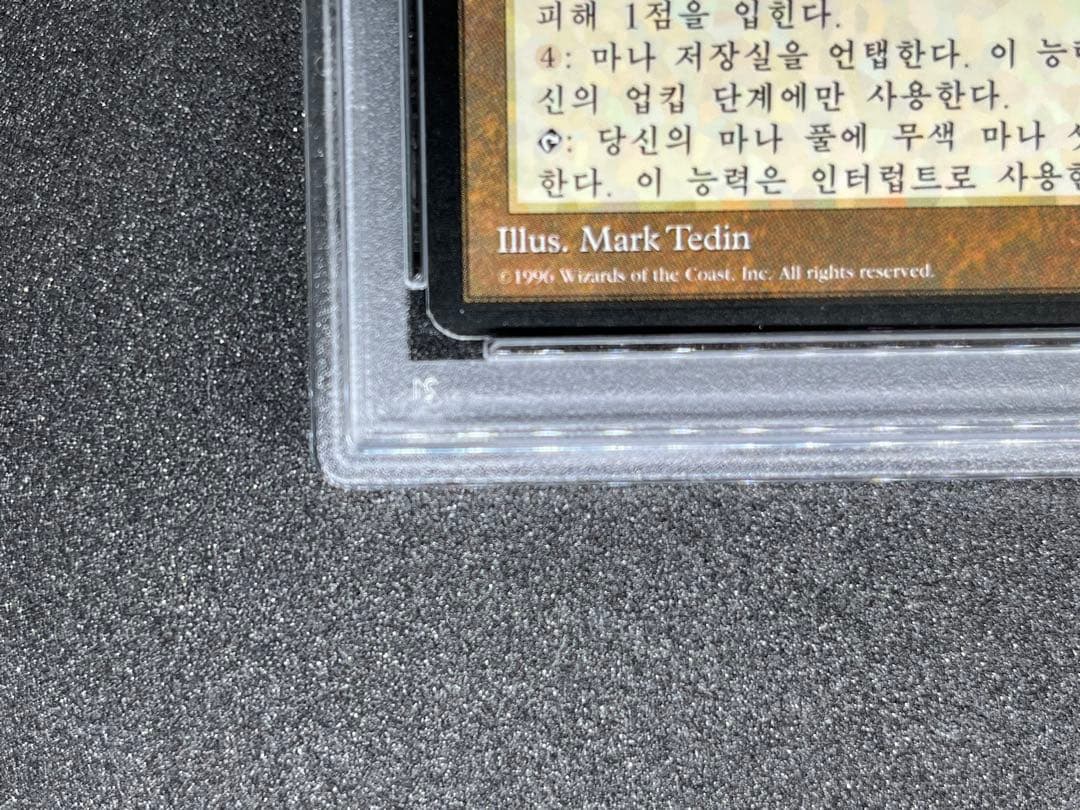 魔力の櫃 PSA 鑑定済 韓国語版(NM-MT)