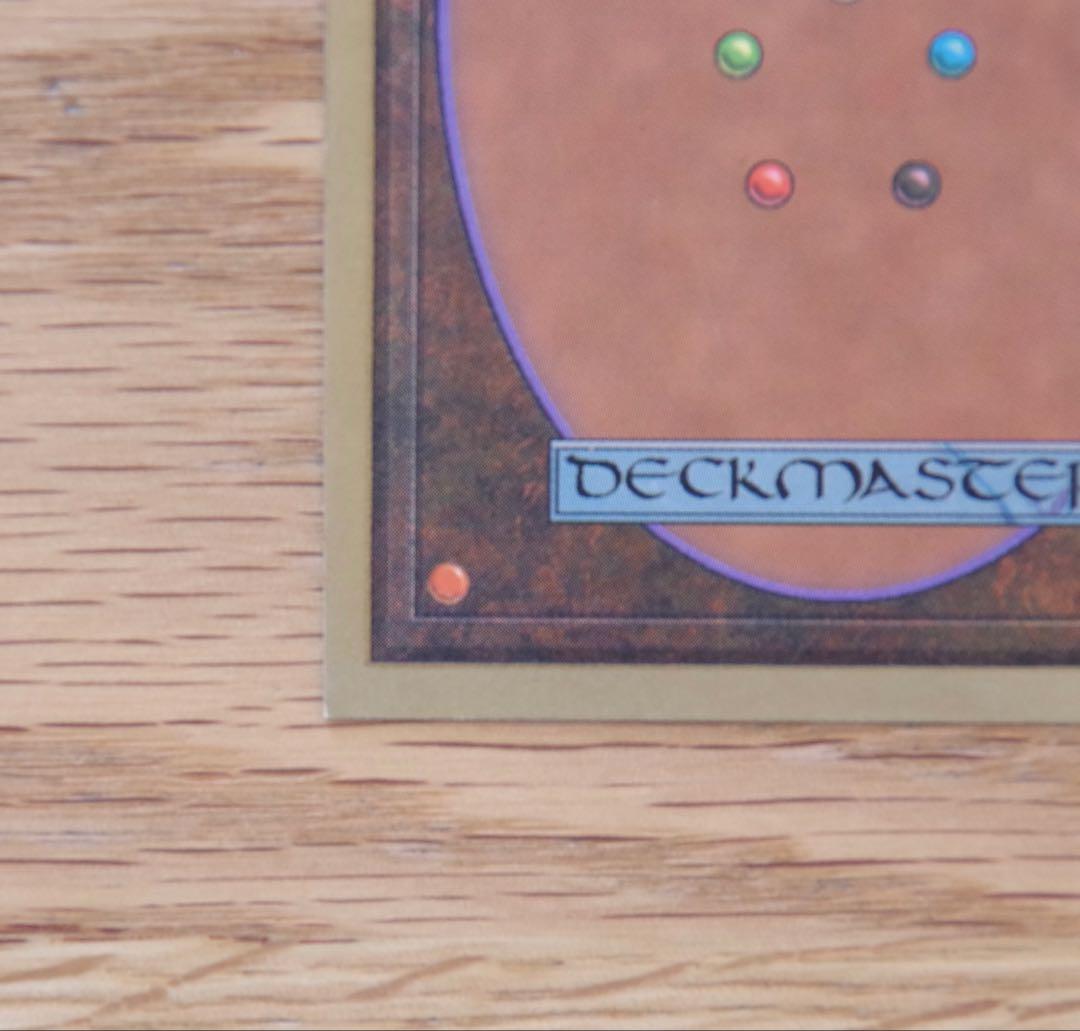 シヴ山のドラゴン Collectors' Edition ③