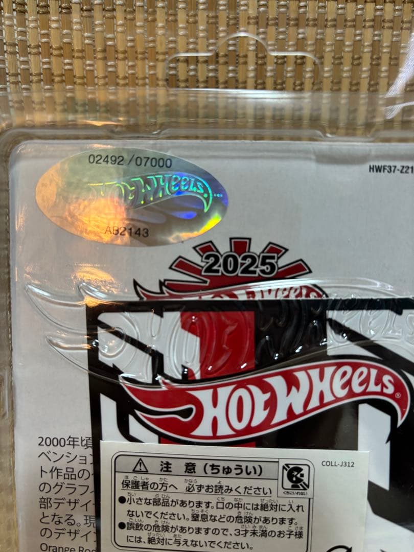 ホットウィール 日産スカイラインGT-R(R32) 2台セット