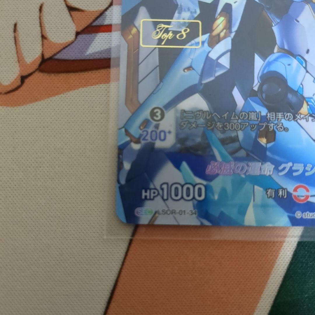 DIVINE CROSS 大会上位プロモ 必殺の運命 グラシアス