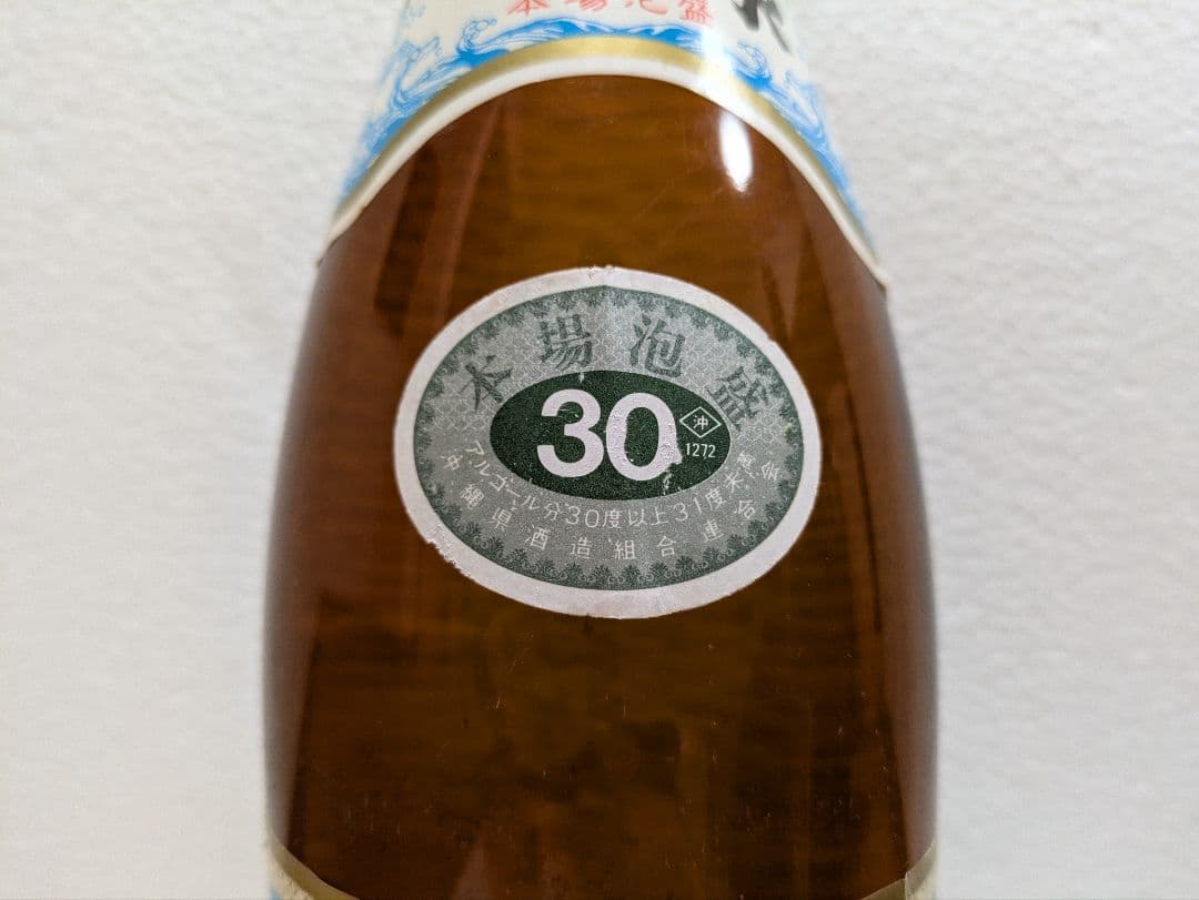 【終売品】本場泡盛 千代泉 古酒 ビンテージ