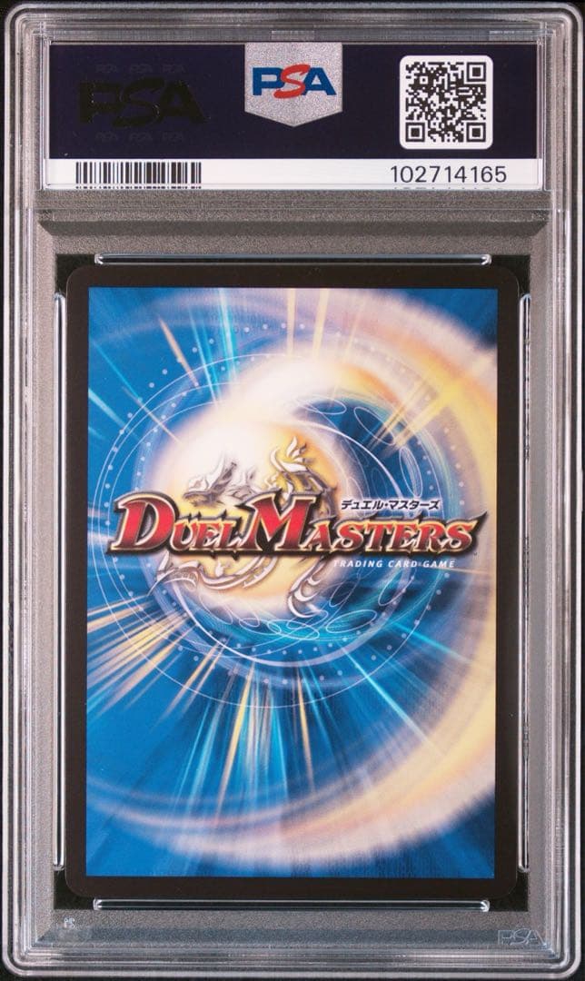 PSA10 レッドゾーン Z デュエルマスターズ SR