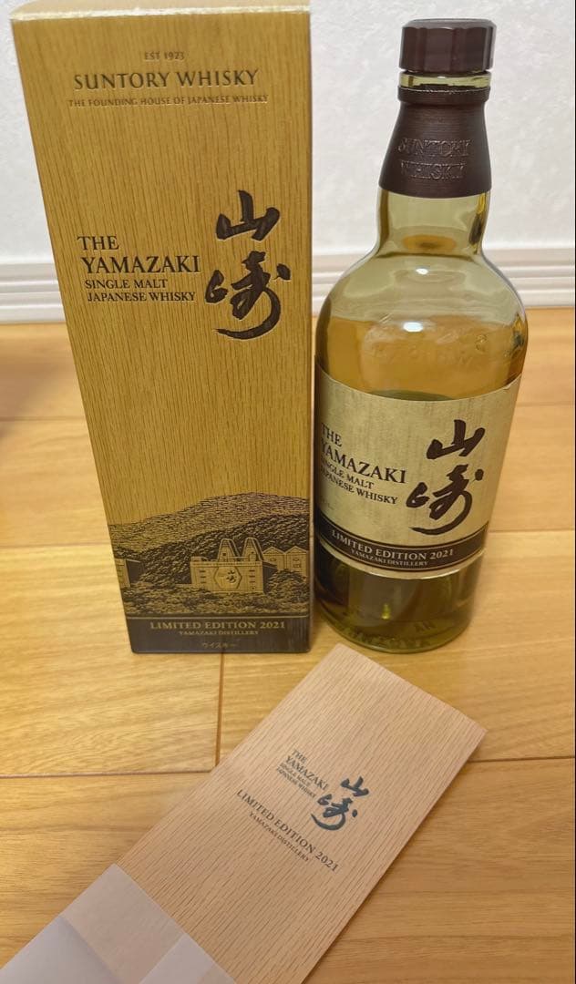 山崎 、白州、茅台、響、色々の種類ウイスキー 専用ボックス付き、空き瓶