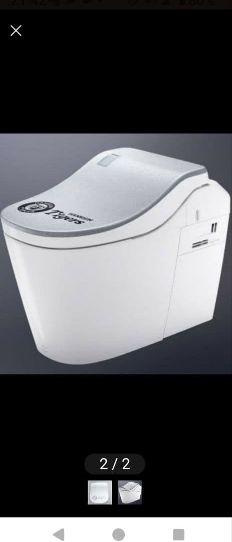 阪神タイガース優勝記念 アラウーノ便ふた