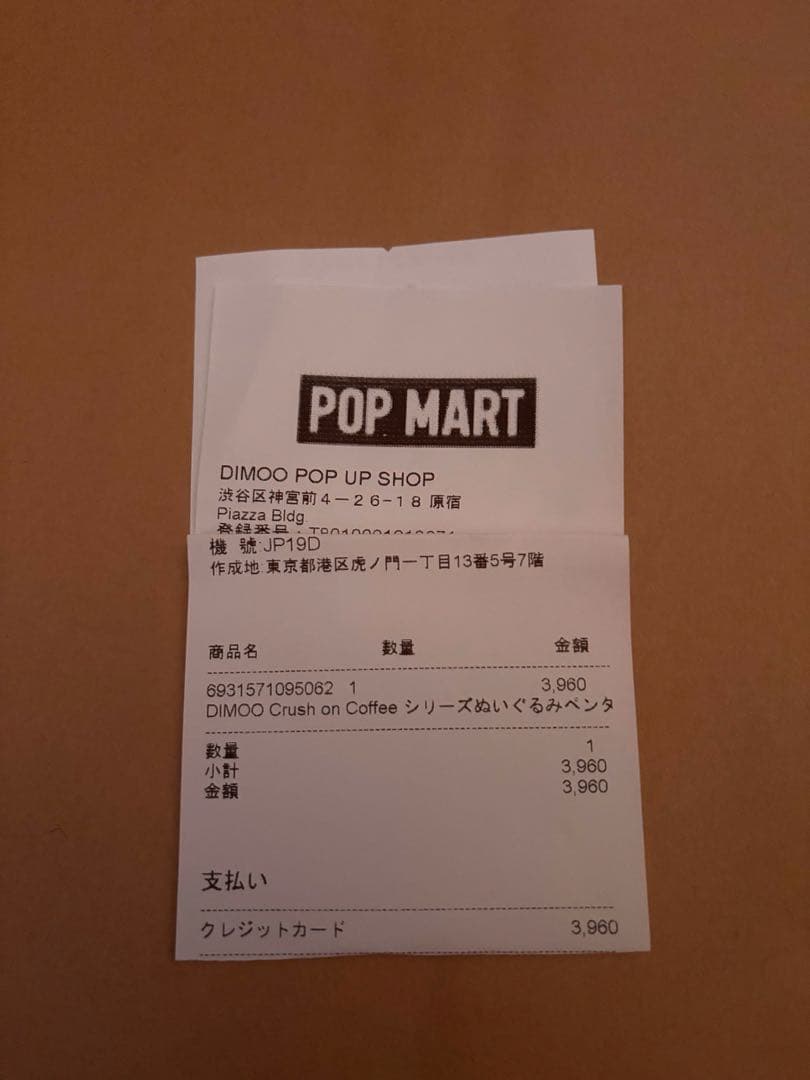 DIMOO CRUSH ON Coffee キーホルダー ぬいぐるみペンダント