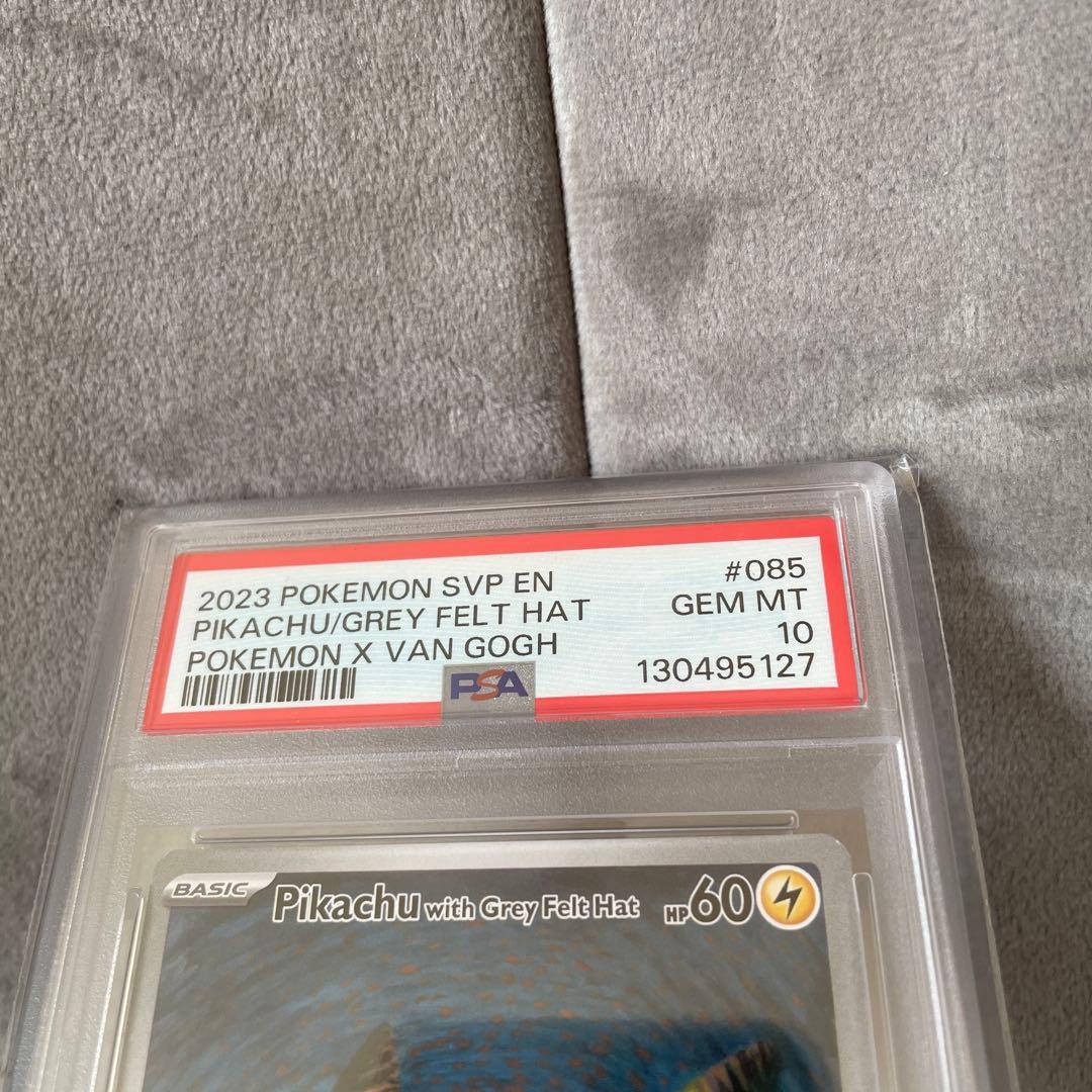 PSA10 ゴッホピカチュウ