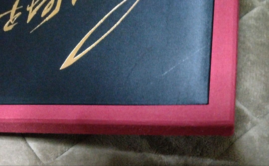 【レア】 現代曼陀羅 意撫と阿陀夢 全80枚揃　桑田次郎　夫婦函入