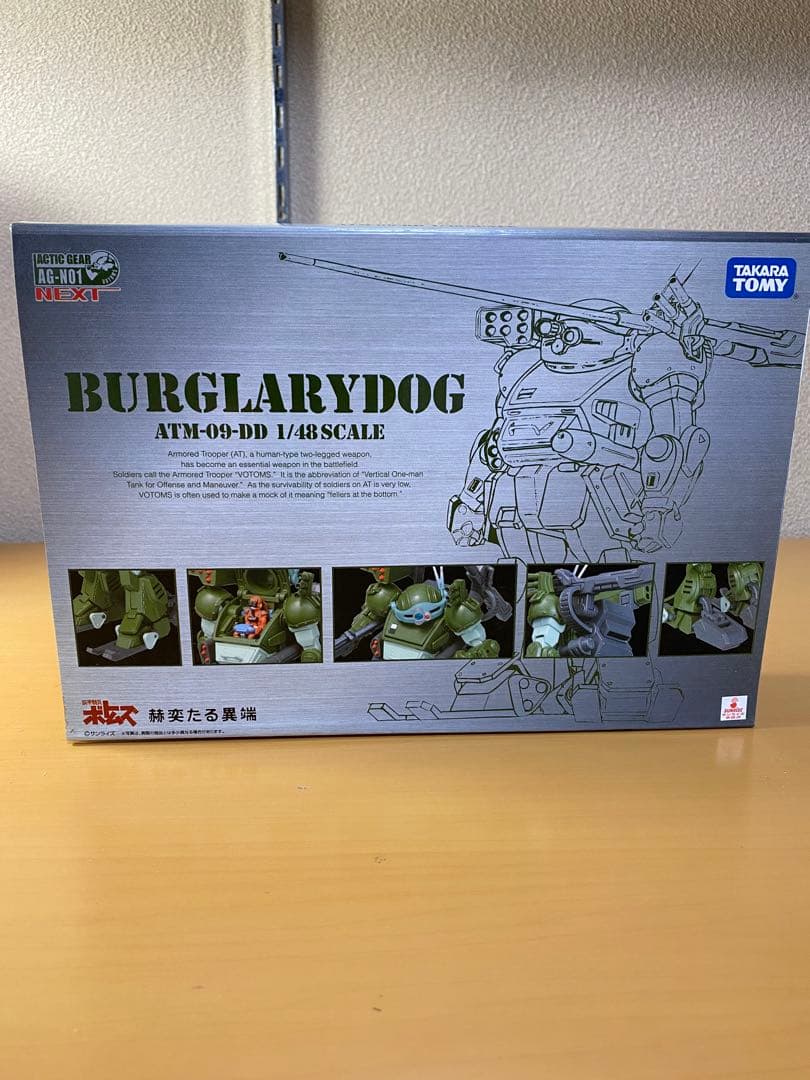 装甲騎兵ボトムズ アクティックギアネクスト バーグラリードッグ