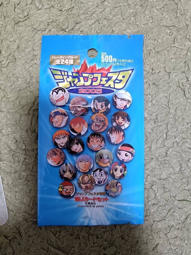 【美品/レア】ジャンプフェスタ特製WJカードセット2005