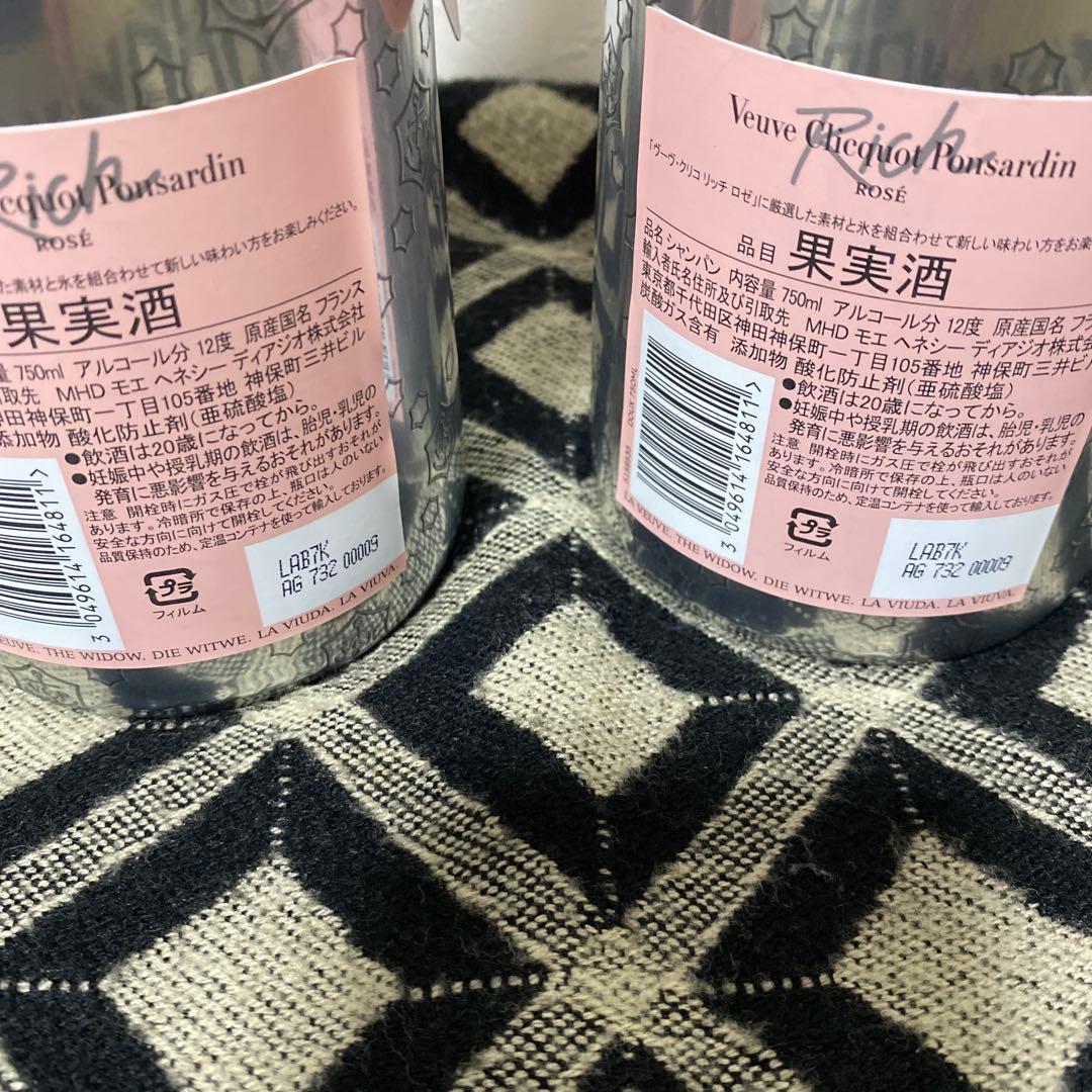 ヴーヴ・クリコ リッチロゼ 750ml 【２本セット】