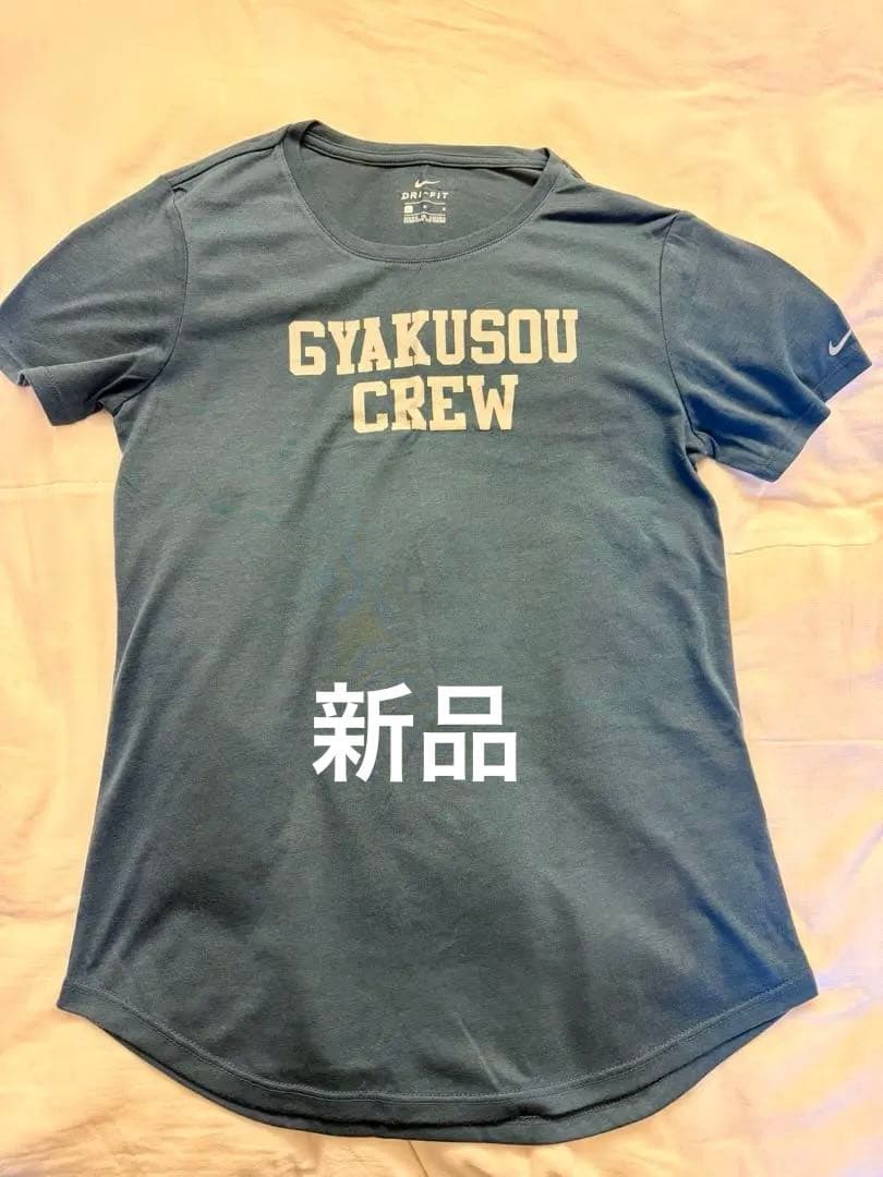 新品Nike Gyakusou Crew TシャツLサイズ