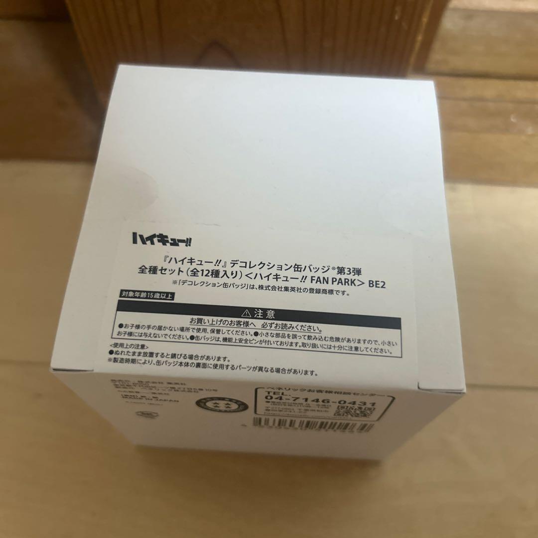 ハイキュー　デコレクション缶バッジ