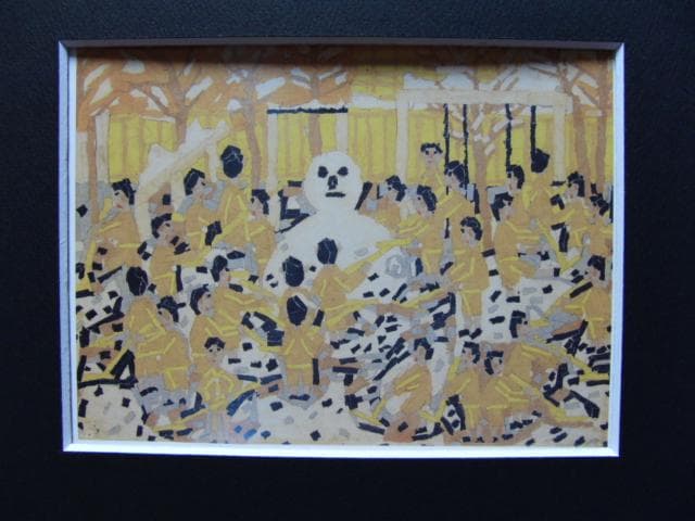 山下 清【雪だるま】、希少画集画、状態良好、新品高級額装付